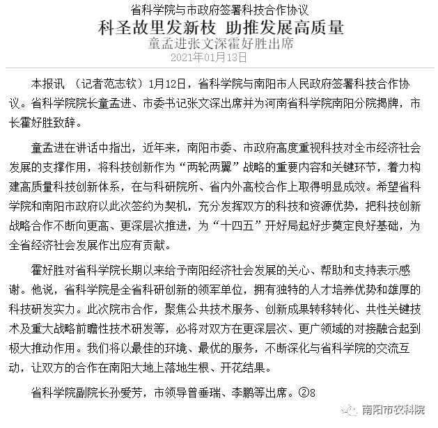 微信图片_20210120092030.png