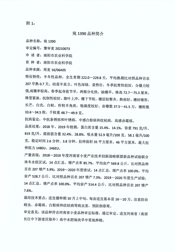 微信图片_20210901110806.png